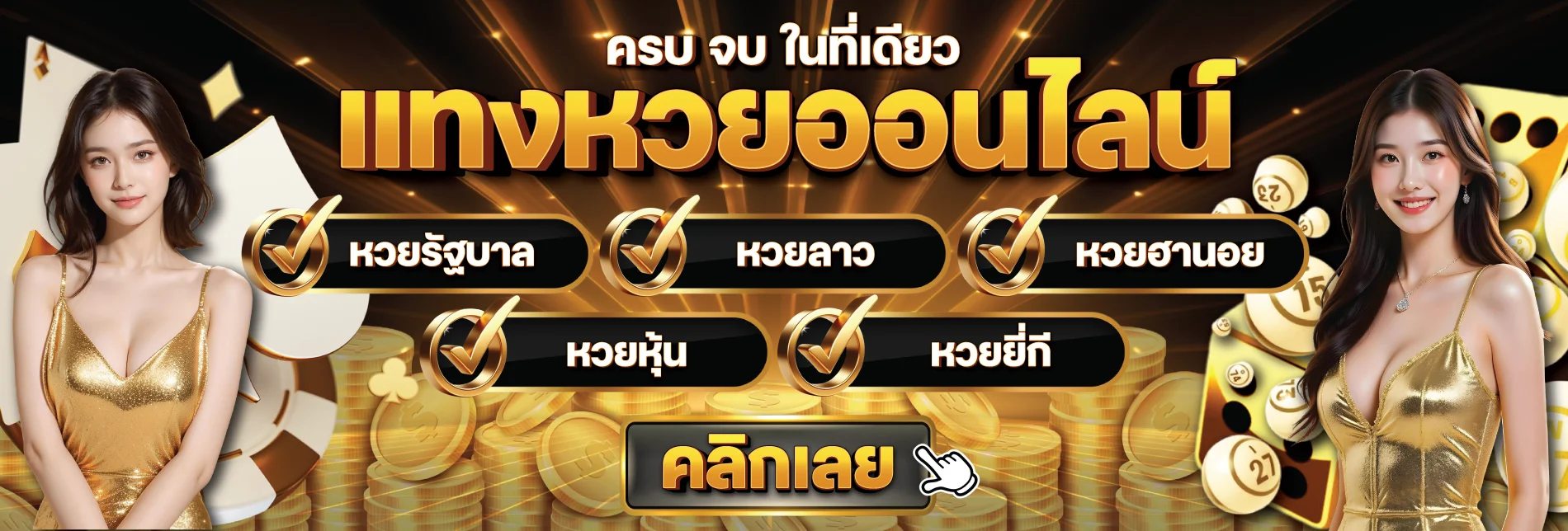 ALLONE66 เว็บตรงครบวงจร สมัครสมาชิกรับโบนัส