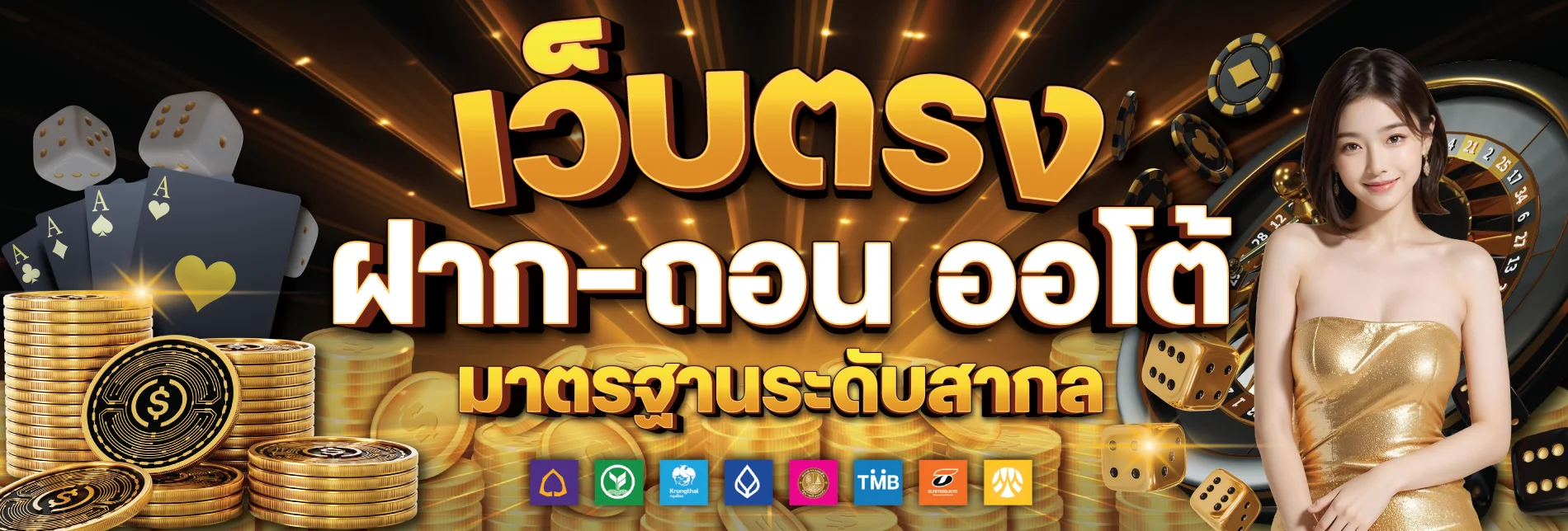 ALLONE66 สล็อต คาสิโน กีฬา หวย เว็บตรงฝากถอนออโต้