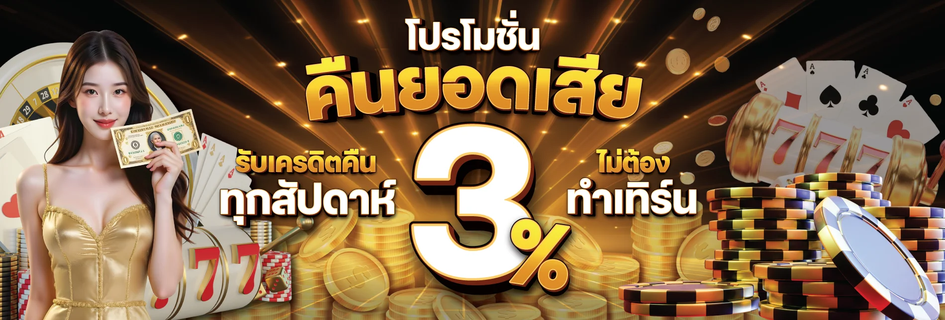 ALLONE66 สล็อต คาสิโน กีฬา หวย เว็บตรงฝากถอนออโต้